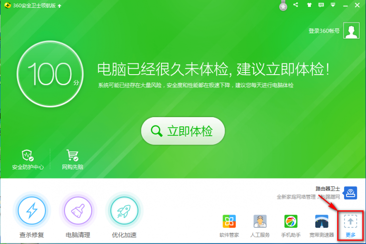 导航量上不去怎么办?来看看各个卫士是如何锁定主页的吧~