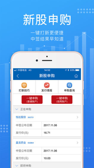 广发证券易淘金iPhone版下载安装_ios广发证券