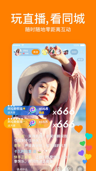 快手iPhone版下载安装_ios快手手机版下载-23