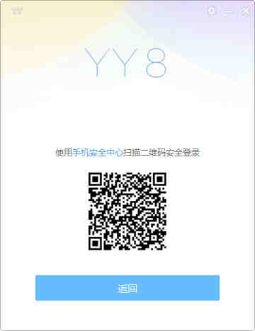 yy语音官方下载2018最新版本_yy下载2018正式