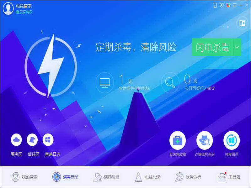 qq电脑管家下载 2015最新版下载_电脑管家下载2015最新版下载_360软件管家官方下载2015电脑版