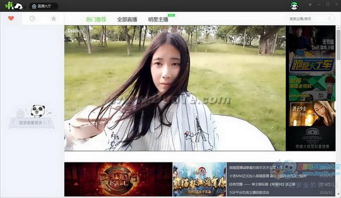 pandaTV|pandaTV直播|熊猫TV官方下载_pand