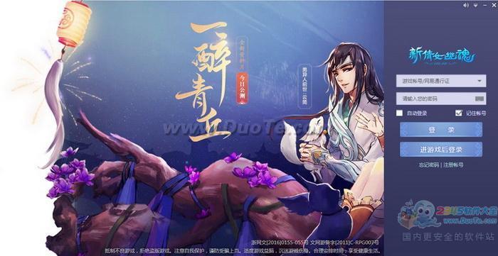 网易ngp游戏平台