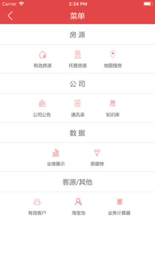 广发租房iPhone版下载安装_ios广发租房手机版