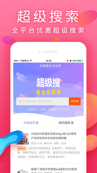 淘一淘iPhone版下载安装_ios淘一淘手机版下载