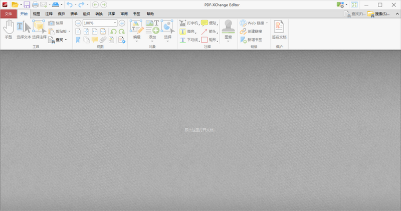 PDF编辑器(PDF-XChange Editor)