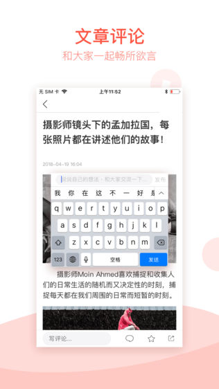 淘新闻(探索版)iPhone版下载安装_ios淘新闻(探