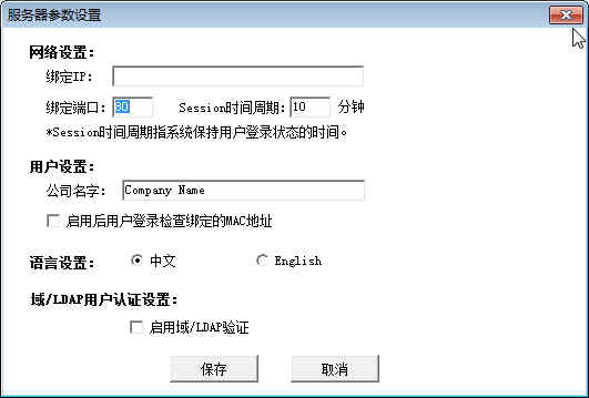【多可文档管理系统】多可文档管理系统 V6.1