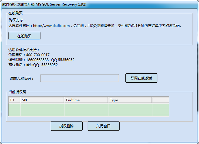 达思sql数据修复软件_达思sql数据恢复软件_达思sql数据修复软件