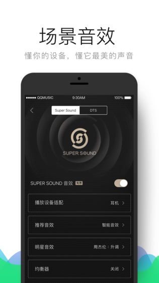 QQ音乐iPhone版下载安装_iosQQ音乐手机版下