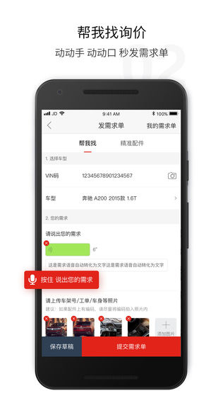 淘汽档口iPhone版下载安装_ios淘汽档口手机版