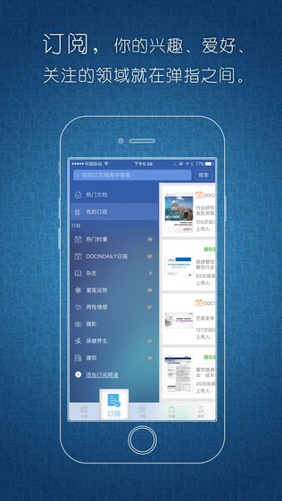 豆丁书房 HDiPhone版下载安装_ios豆丁书房 H