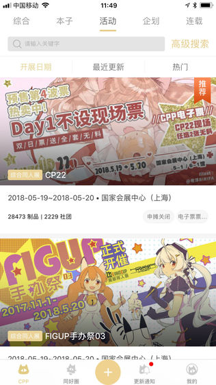 CPP扫本利器iPhone版下载安装_iosCPP扫本