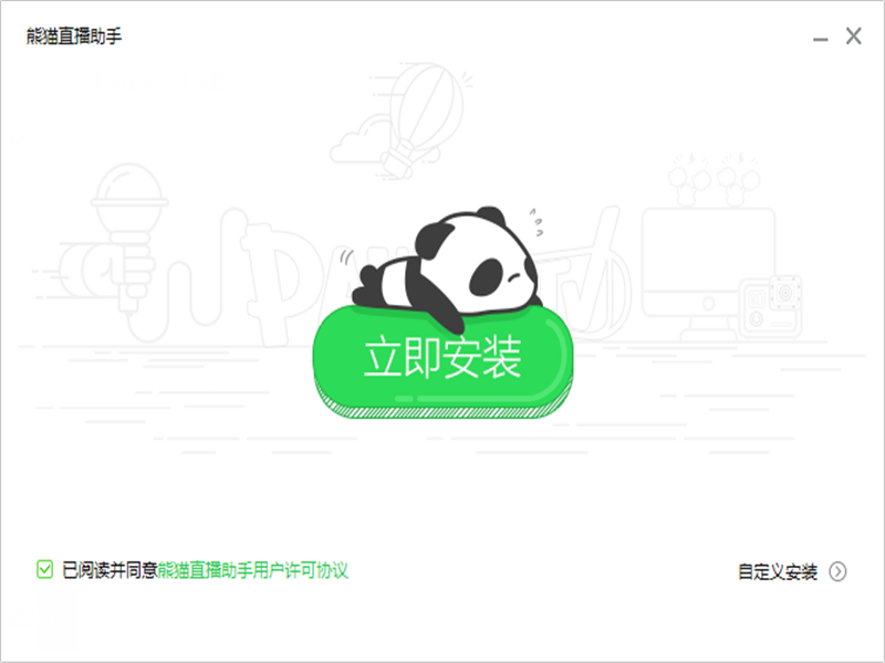 【熊猫TV直播助手】熊猫TV直播助手 V3.1.3.1