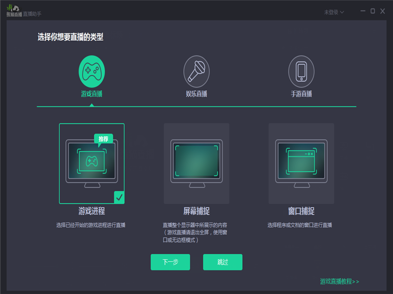 【熊猫TV直播助手】熊猫TV直播助手 V3.1.3.1