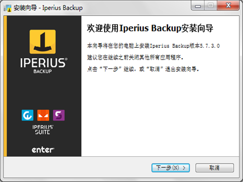 【Iperius Backup(数据备份软件)】Iperius Back