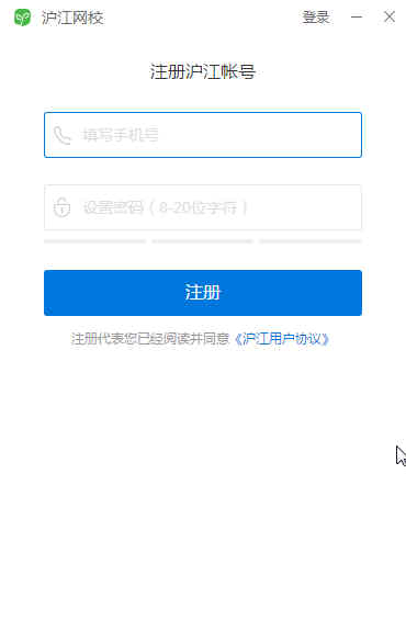 沪江网校电脑版