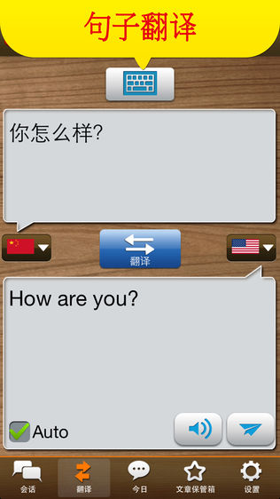 TS 会话翻译机iPhone版免费下载_TS 会话翻译