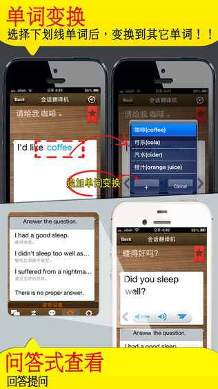 TS 会话翻译机iPhone版免费下载_TS 会话翻译