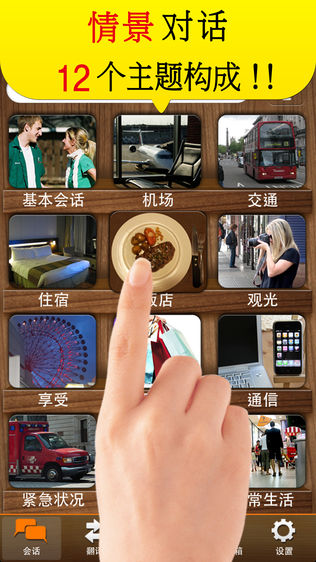 TS 会话翻译机iPhone版免费下载_TS 会话翻译