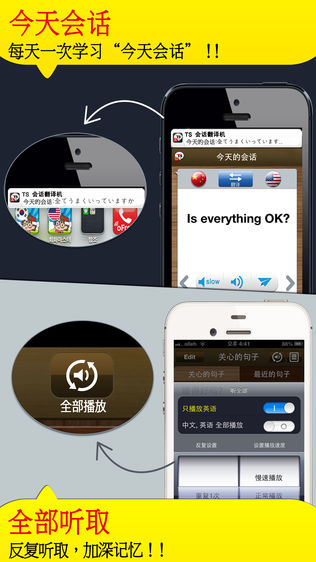 TS 会话翻译机iPhone版免费下载_TS 会话翻译