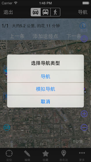 奥维互动地图浏览器iPhone版下载安装_ios奥维