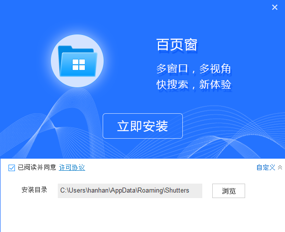 百叶窗