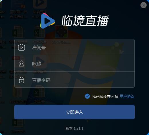 临境直播