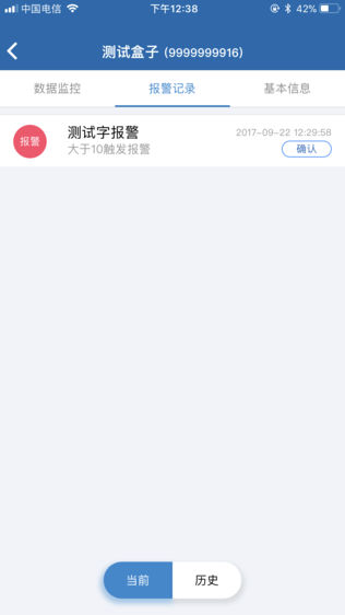 FBox助手iPhone版下载安装_iosFBox助手手机