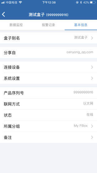 FBox助手iPhone版下载安装_iosFBox助手手机