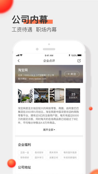 中华英才网iPhone版免费下载_中华英才网app