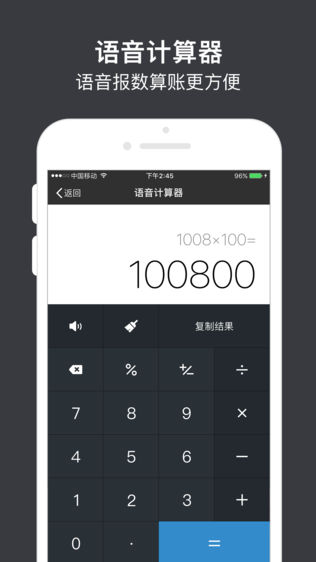 微商截图王iPhone版下载安装_ios微商截图王手