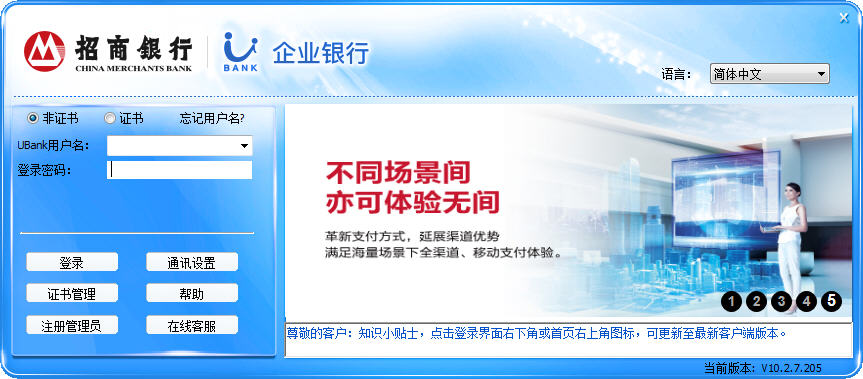 招行U-BANK