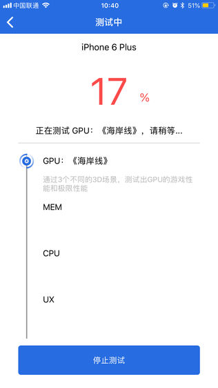 安兔兔评测-硬件检测、跑分iPhone版免费下载