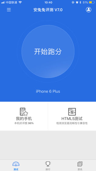 安兔兔评测-硬件检测、跑分iPhone版免费下载