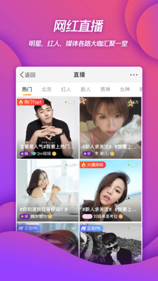 微博官网免费下载 20181214102725_25664.jpeg