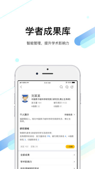 CNKI全球学术快报iPhone版免费下载_CNKI全