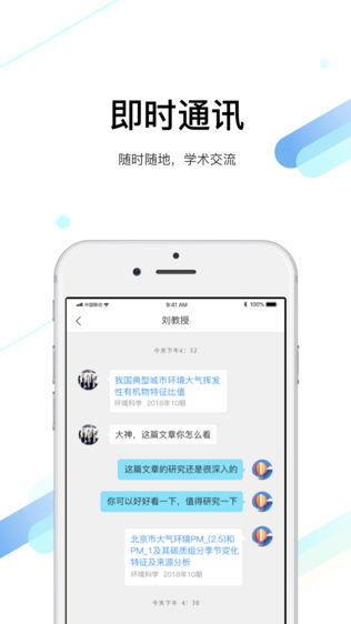 报iPhone版免费下载_CNKI全球学术快报app的