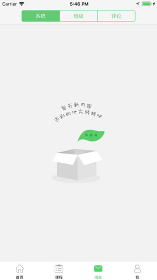 作业帮一课iPhone版免费下载_作业帮一课app