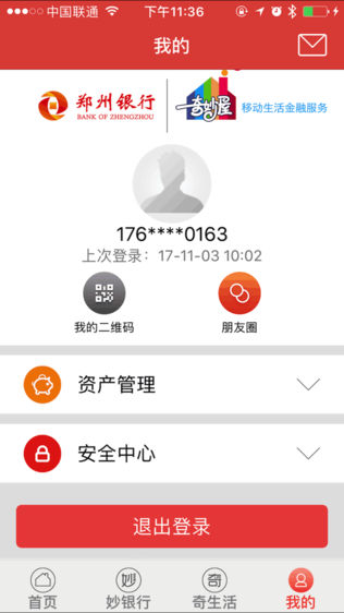 郑州银行手机银行iPhone版免费下载_郑州银行