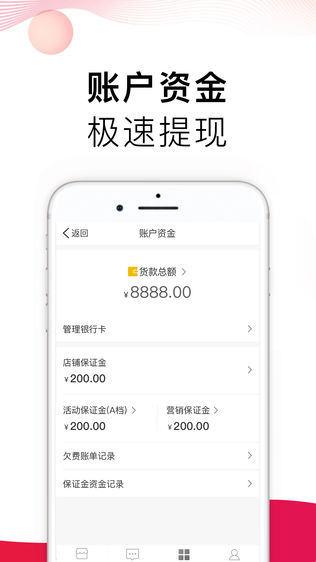 多多商家版iPhone版免费下载_拼多多商家版a