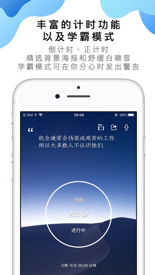 番茄ToDoiPhone版免费下载_番茄ToDoapp的
