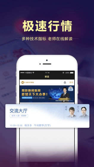 金道黄金投资iPhone版免费下载_金道黄金投资