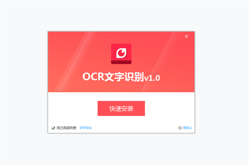 PDF猫OCR文字识别软件