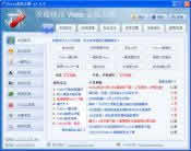 Vista�Ż���ʦ(Vista Master)