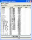 彗星DNS优化器怎么用|彗星DNS优化器使用方