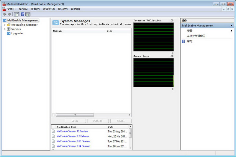 MailEnable Standard Edition（邮件服务器软件）