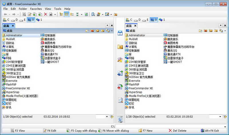 freeCommander(文件管理器)