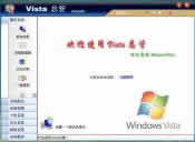 Vista �ܹ�