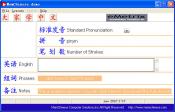 MemChinese